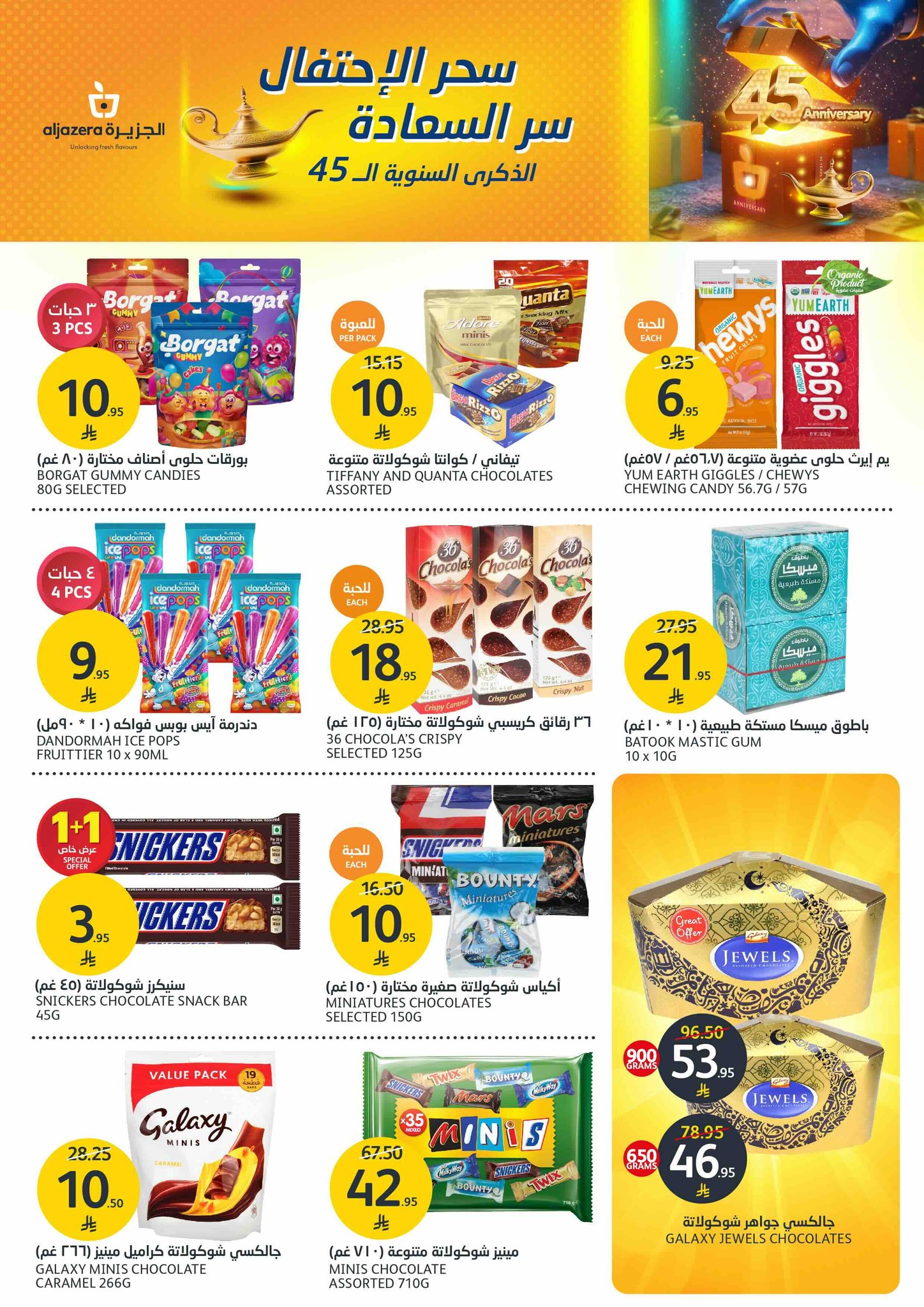 aljazera-markets offers from 30apr to 2may 2025 عروض أسواق الجزيرة من 30 إبريل حتى 2 مايو 2025 صفحة رقم 20